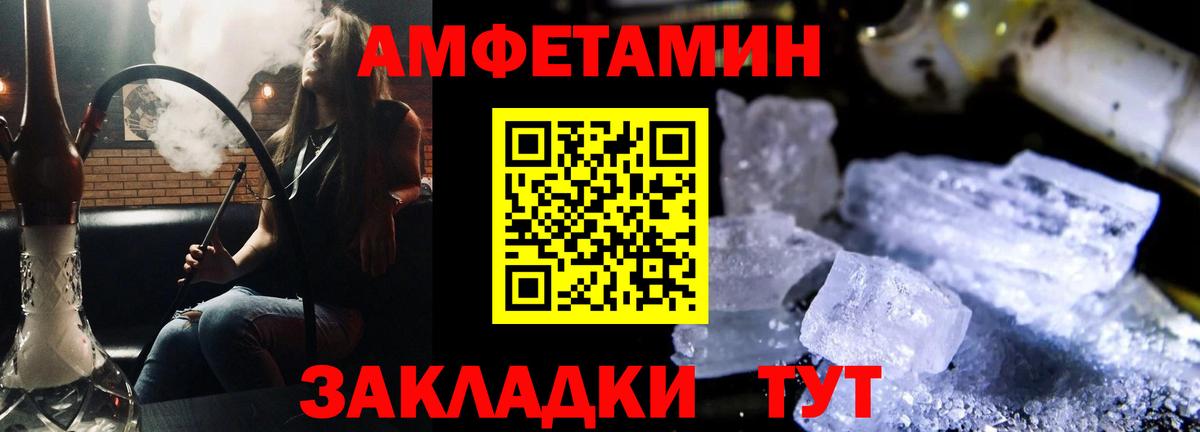 АМФЕТАМИН Розовый Владикавказ