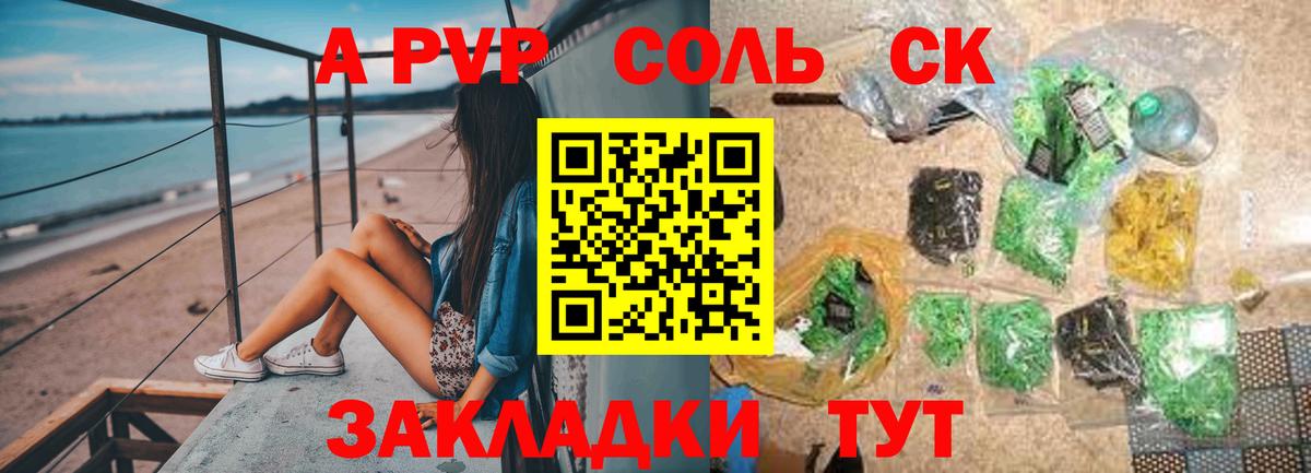 купить  сайты  А ПВП VHQ  Вход с VPN  Alpha-PVP  Alpha PVP СК КРИС  Владикавказ  A-PVP VHQ 