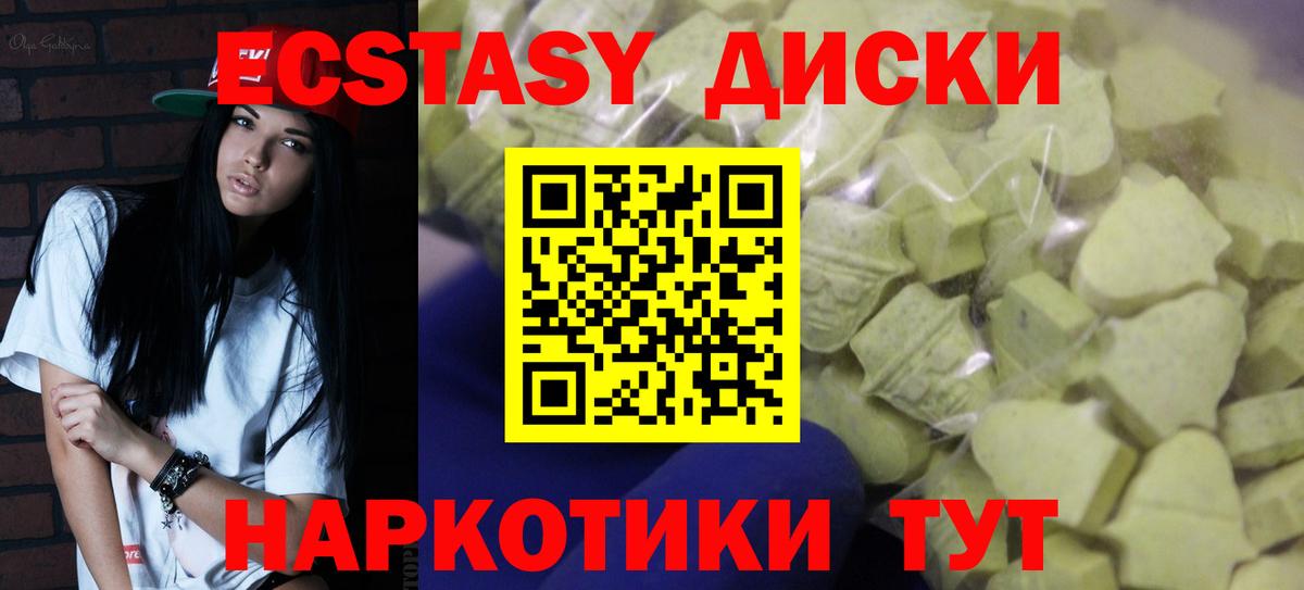Ecstasy  ЭКСТАЗИ MDMA  Ecstasy Punisher  Вход с VPN  Владикавказ 