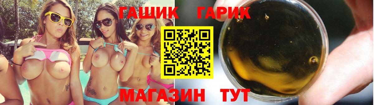 Гашиш гарик Владикавказ