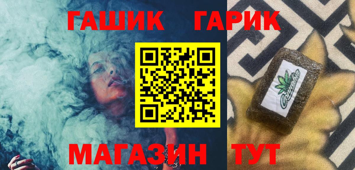 Гашиш убойный  ГАШ  дарнет шоп  Вход с VPN  Владикавказ 