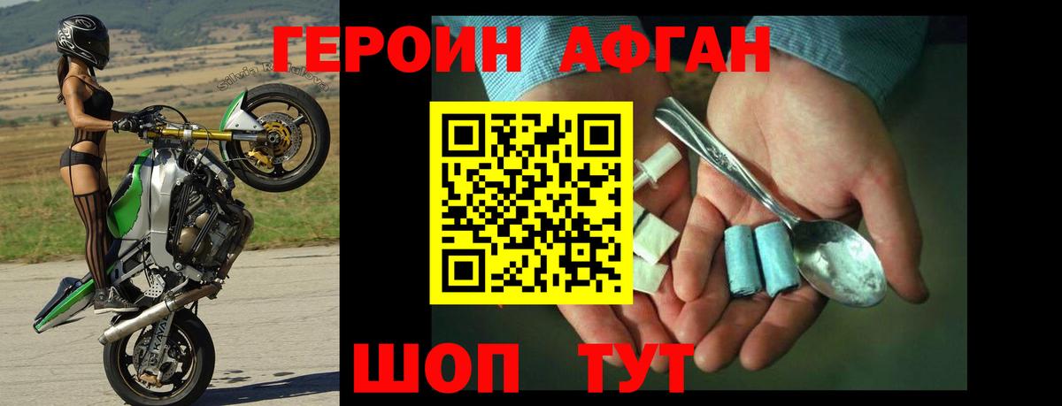 ГЕРОИН хмурый  Вход с VPN  Владикавказ 