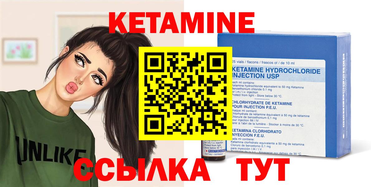 КЕТАМИН ketamine Владикавказ