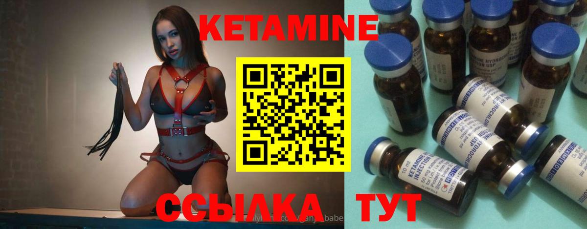 Владикавказ  Кетамин ketamine  Кетамин VHQ  Вход с VPN 