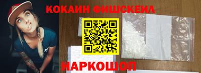 кокаин премиум Обнинск