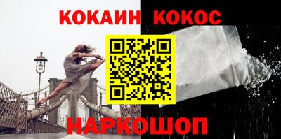 кокаин премиум Обнинск