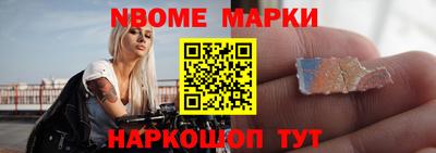 марки lsd Новозыбков