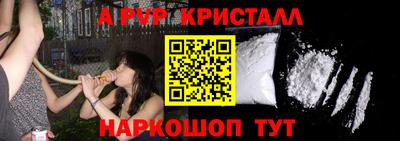 ALPHA-PVP Новокубанск