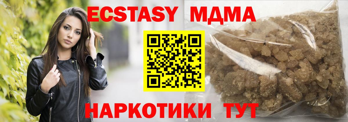 Владикавказ  МДМА crystal  Вход с VPN 