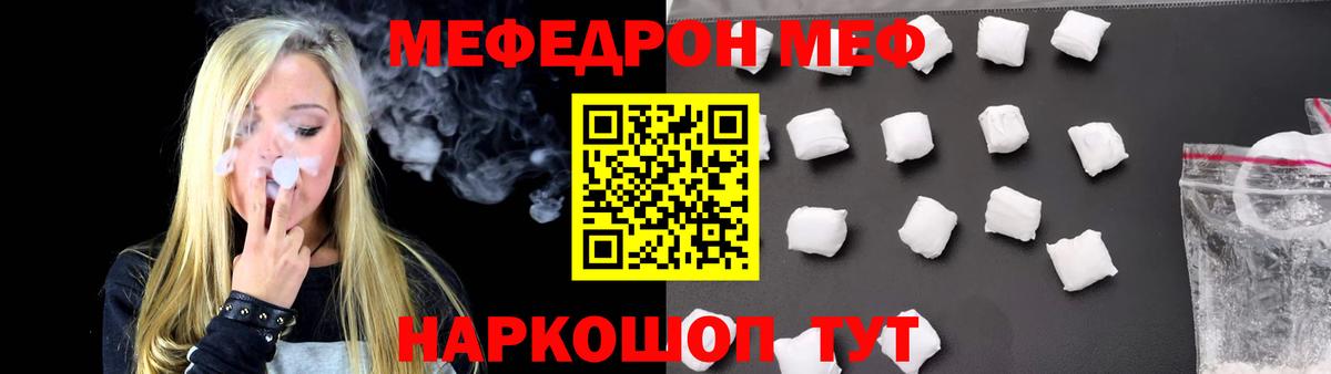 Меф Владикавказ