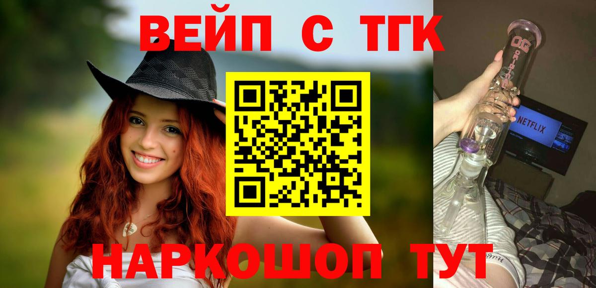 ТГК Wax Владикавказ